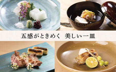 魚津の自然の恵みを五感で味わう「四季料理　悠」季節の会席全10品食事券（11,000円／1名様） ※北海道・沖縄・離島への配送不可