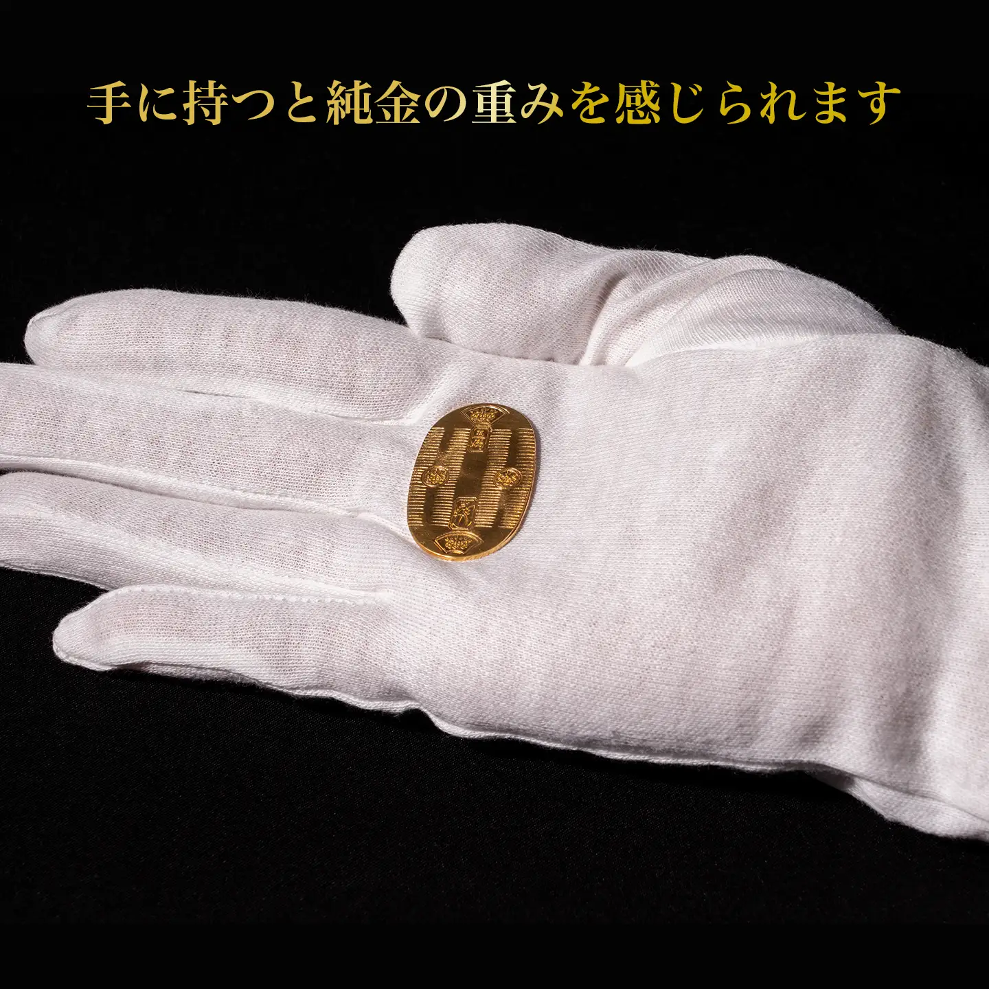 純金 造幣局検定刻印入り 5g 小判 純金 | 茨城県つくば市 | ふるさと