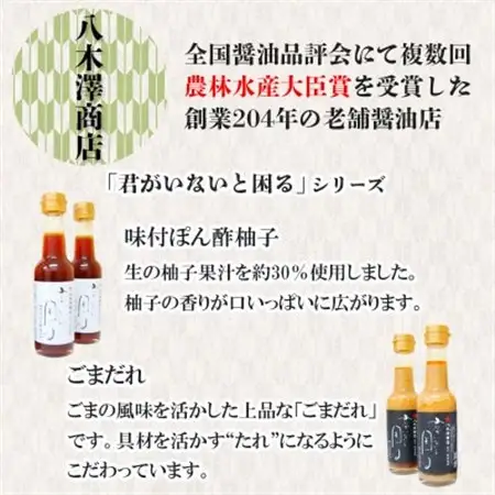 老舗醤油店「八木澤商店」の自信作　ごまだれ2本(170ml×2本)君がいないと困るシリーズ【配送不可地域：離島】【1696544】