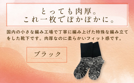 京都西陣の絹糸屋さんあの人の分も、買えばよかった。シルクリブもこソックス 足裏パイル (ブラック×1足) ふるさと納税 福知山市 【fc-FA018-B】【株式会社中忠商店】
