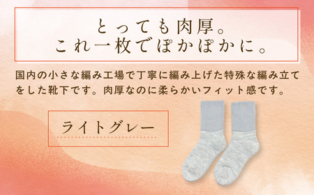 京都西陣の絹糸屋さんあの人の分も、買えばよかった。シルクリブもこソックス 足裏パイル (ライトグレー×1足) ふるさと納税 福知山市 【fc-FA018-D】【株式会社中忠商店】