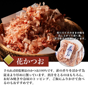 鰹節 花かつお 40g 10袋 セット かつおぶし かつお節 厚削り 鰹節