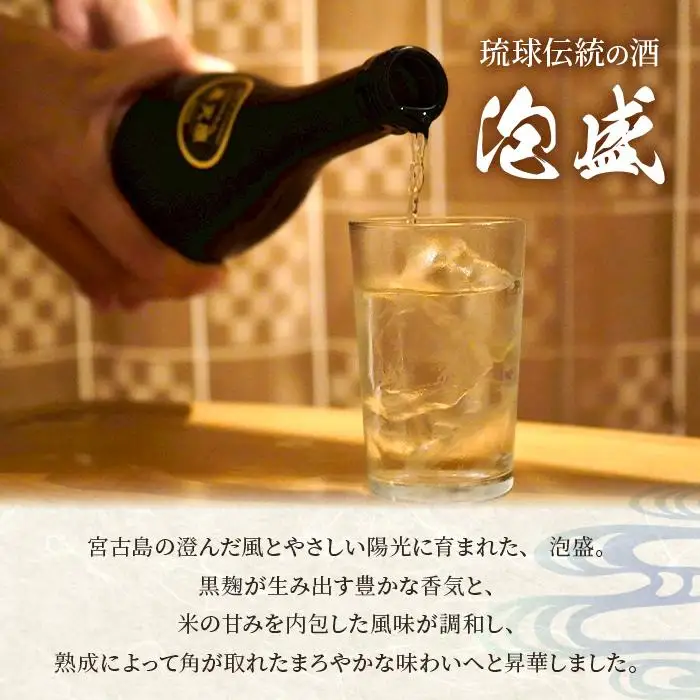 琉球泡盛 島雫 【25度】 720ml （FL007）