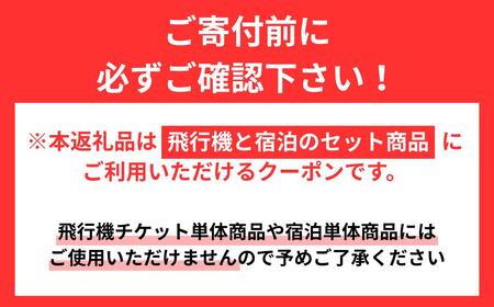 奈良市に泊まるふるさと納税旅行クーポン【6,000円分】