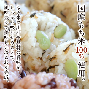 《定期便3回》【3種のおこわ】 おこわ 110g 10個 セット ×3回 もち米 100% 詰め合わせ 椎茸 赤飯 秘伝豆 塩昆布 豆ごはん お赤飯 おむすび おにぎり 手作り せいろ蒸し 冷凍 個包装 国内製造 米 お米 贈り物 ギフト 食べ物 和食 ご飯 惣菜 山田給食 静岡県 三島市