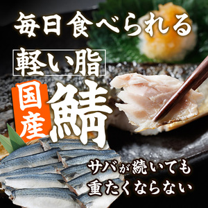 ＜訳あり・不揃い＞ 塩さば フィーレ (計2kg・1kg×2袋) サバ 鯖 切り身 フィレ 有塩 国産 パラパラ冷凍 小分け 便利 簡単【HX003】【山田水産】