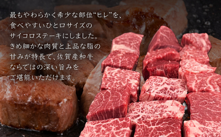 黒毛和牛ヒレサイコロステーキ 250g 