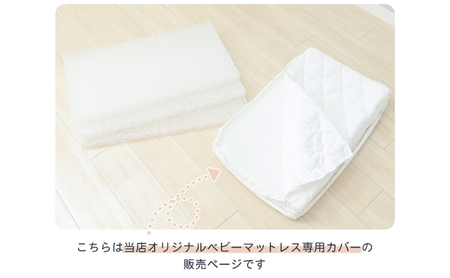ベビーマットレス120×70カバー Peek-a-boo(ピッカーブー) 家具 インテリア ベージュ