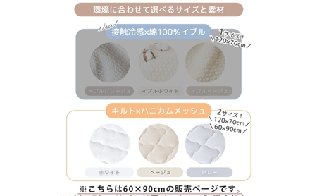 ベビーマットレス Peek-a-boo(ピッカーブー)60×90 単品　家具 インテリア ベージュ
