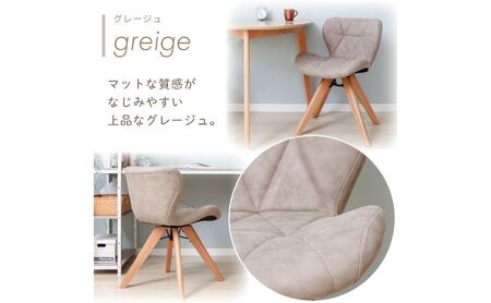 カジュアルダイニングチェア PANNA dish(パンナ ディッシュ) 1脚　イス 椅子 チェア ダイニングチェアインテリア 家具 座面 360度回転 カジュアル おしゃれ 兵庫 兵庫県 小野市 グレージュ