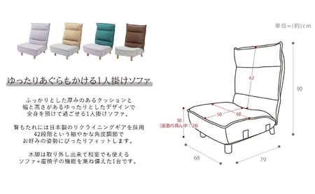 木脚付きソファ Confi(コンフィ) 1脚　イス 椅子 チェア 木脚付き ソファ 座椅子 1人掛け インテリア 家具 かわいい おしゃれ 兵庫 兵庫県 小野市 チャコール