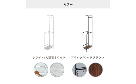 スリムハンガーラック ハイタイプ Echo(エコー) 家具インテリア 収納 ブラック/ウッドブラウン