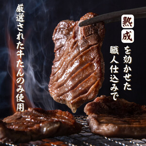 仙台名物の厚切り牛たん2種とサーロインステーキのセット 計700g　牛たん