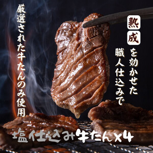 仙台名物！極上2種のギフトセット（牛たん・仙台牛）