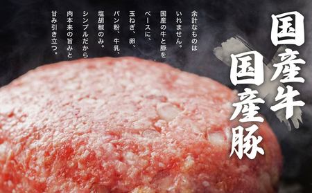 厳選国産合挽 手ごね生ハンバーグ 200g 10個セット 尾野精肉店 | 牛肉 ハンバーグ 肉 鉄板焼き