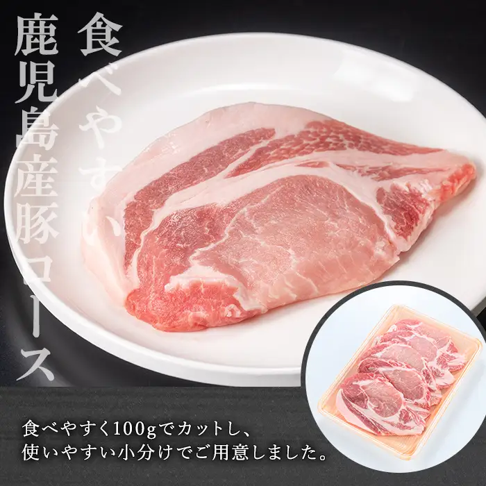 鹿児島県産豚ロース 100g カット(計3kg・100g×30枚) 豚肉 ロース カット【おきどき】A982