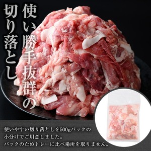 ＜定期便・連続全3回＞鹿児島県産豚切り落とし(計9kg・500g×6パック×3回) 国産 豚肉 切り落とし【おきどき】T77