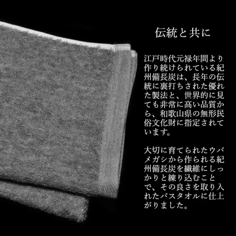 【驚異の消臭効果】紀州備長炭フェイスタオル2枚セット