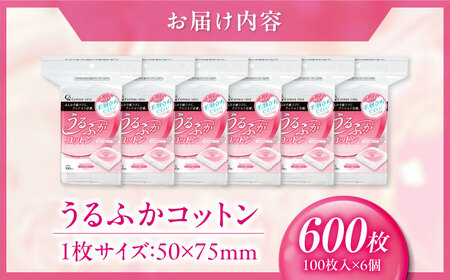 うるふかコットン 100枚入×6個（600枚） 愛媛県大洲市/三和製作所[AGEH001]