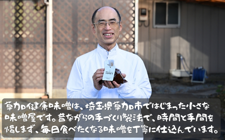 【味噌】株さんのおいしい熟成味噌 1キロ 3個