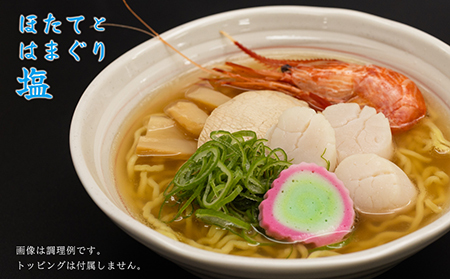 麺の極意！江差生ラーメン三昧 プレミアムCセット 3種10食分　ほたてとはまぐり塩・江差ブラック醤油・みそ　老舗製麺所の職人手作り　ちぢれ麺　生麺　しおラーメン　味噌ラーメン　しょうゆラーメン　スープ付　北海道らーめん　お取り寄せ　食べ比べ　ラーメン詰め合わせ　ラーメン通販　北海道ラーメンセット　美味しいラーメン　北海道グルメ