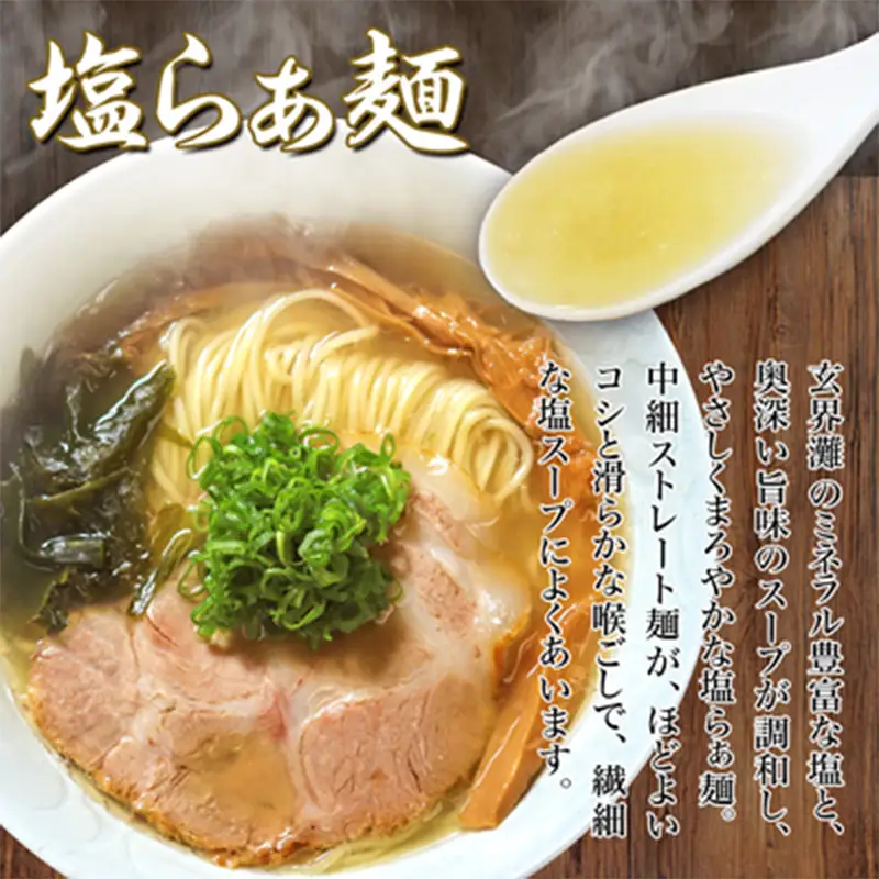 唐津らぁ麺むらまさ 塩らぁ麺 3食入