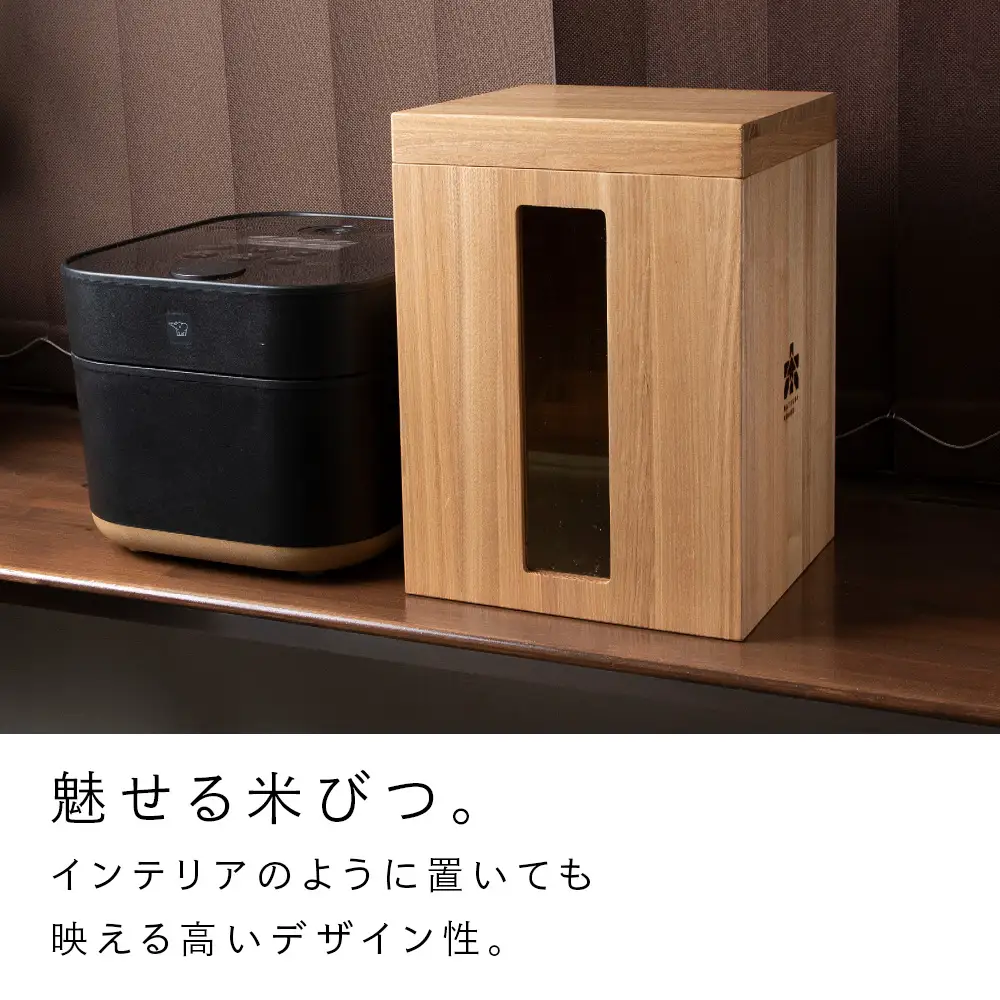 米びつ・タモ材 ＜松田工芸＞