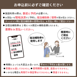 鶯宿温泉 ホテル鶯で使える宿泊補助券（50000円分相当）|宿泊|補助券|券|チケット|温泉|雫石町|おすすめ