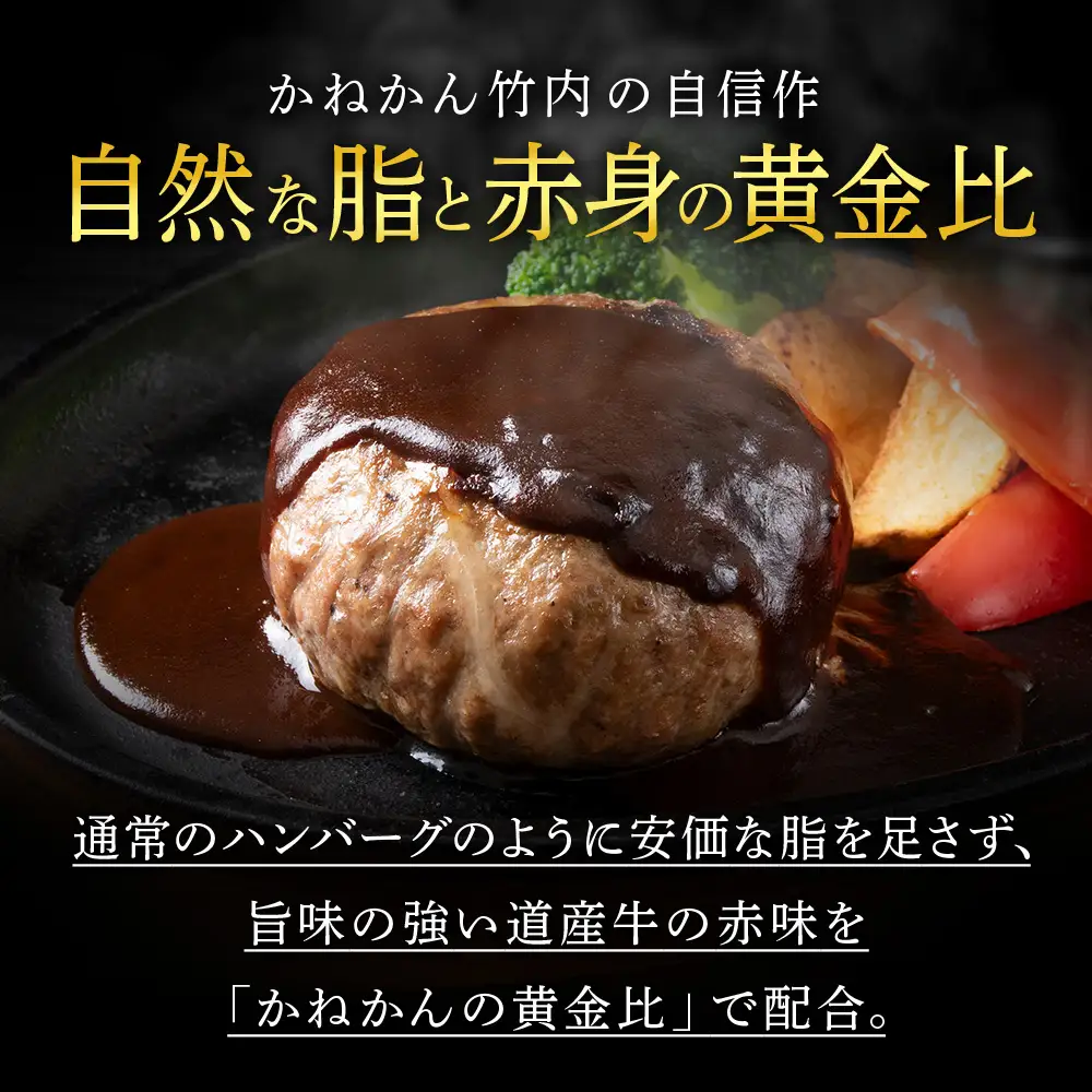 白老牛 中おちプレミアムハンバーグ （リブインハンバーグ）10個【かねかん】
