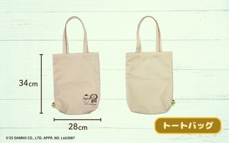 【小松市限定デザイン】 ポムポムプリン×カブッキー 小松市オリジナルグッズスペシャルセット（トートバッグ・織マスコットチャーム・サコッシュ・ポーチM・ポーチS・巾着） サンリオ キャラクター | 石川県 小松市