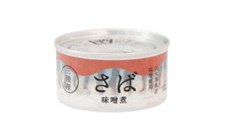 【陸前高田ギフトセット】 缶詰6個&お菓子3袋セット 箱入り ギフト対応可能 〈 サバ缶 / にしん缶 / ツナ缶 2種 / ミックスナッツ 〉 ギフト 贈答品 お中元 お歳暮 RT3020