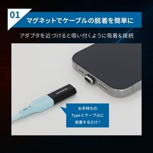 Owltech マグネットで簡単ワンタッチ接続 PD60W充電／データ転送 USB Type-C 変換アダプタ＋追加コネクタ2個セット SET024-01【 ガジェット 神奈川県海老名市 】