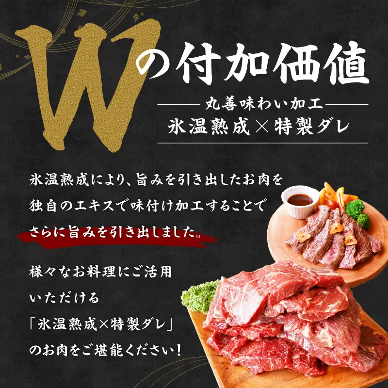 がっつり！牛ハラミステーキ 720g
