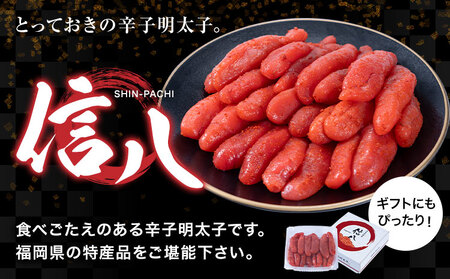 明太子 辛子明太子 1本物 500g 　北洋海産