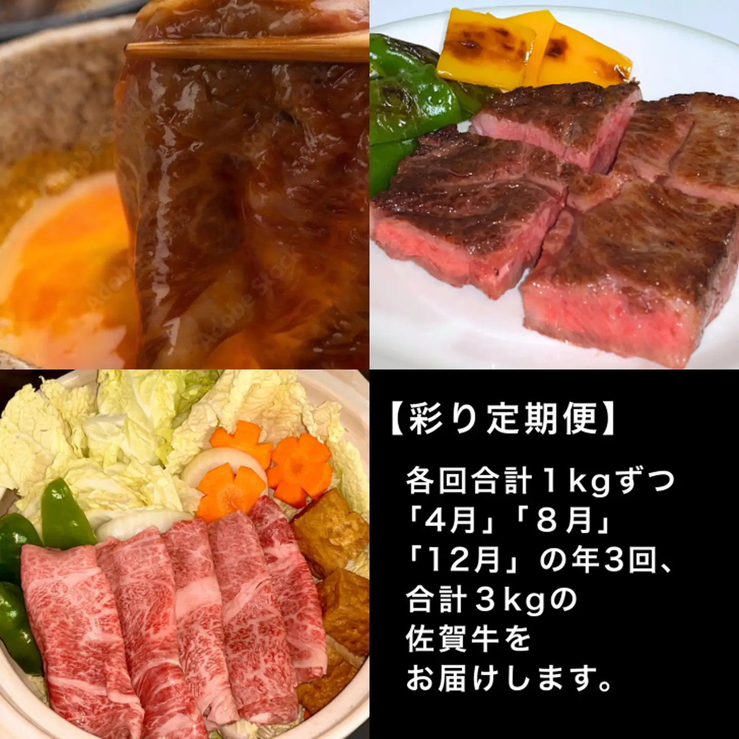【定期便3回】佐賀牛（プレミアム）彩り定期便 すき焼き しゃぶしゃぶ ステーキ 焼肉 赤身 切り落とし 合計3kg：B875-001