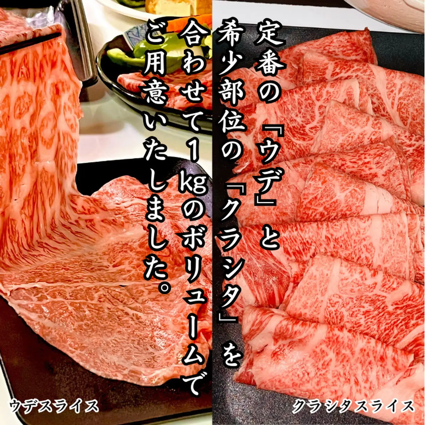 佐賀牛（プレミアム）スライス 食べ比べ 1kg ウデ クラシタ すき焼き しゃぶしゃぶ：B430-007