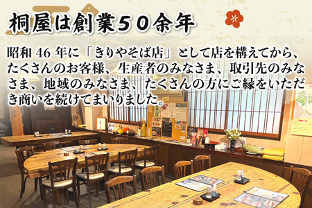 ●桐屋 お食事券 3000円｜福島県 会津若松 会津 會津 桐屋 きり屋 お食事券 食事券 商品券 利用券 補助券 飲食店 そば屋 蕎麦屋 そば 蕎麦 [1138]
