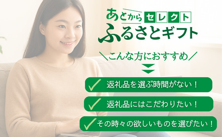 あとからセレクト 【ふるさとギフト】 ギフトポイント 寄附額 30000円分 あとから選べる返礼品 長野県 飯綱町 [2056]
