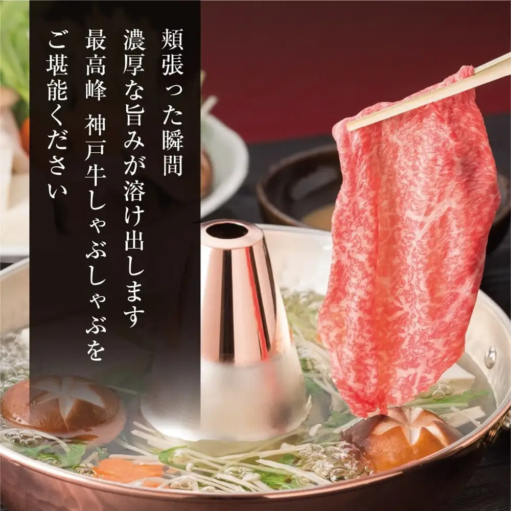 神戸牛極上ロースしゃぶしゃぶすき焼き 400g 【FARMEISTER平山牛舗（株式会社やまのおかげ屋FH13）】