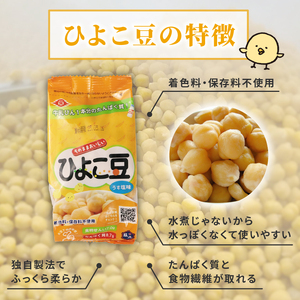 ひよこ豆 100g×6袋 サラダ おつまみ おやつ 豆 ひよこ豆 うすしお味 食物繊維 冷蔵 宮野食品工業所 新潟県 新発田市 miyano014