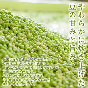 ひよこ豆 しお豆 2種 各3袋 6袋セット 豆 サラダ トッピング おつまみ おやつ 豆ごはん ひよこ 青えんどう豆 塩豆 うすしお味 食物繊維 冷蔵 宮野食品工業所 新潟県 新発田市 miyano015