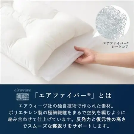 ロフテー エアウィーヴインピロー【1700081】