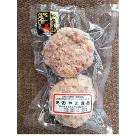 【自家製手作り】知多牛100%　粗挽きハンバーグ　130g×2個　4パック(合計8個)【配送不可地域：離島】【1609992】