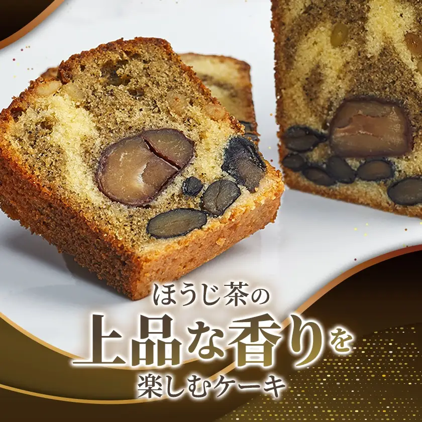 【帝国ホテル】焼菓子 ほうじ茶のケーキ HOJICHA【1700154】