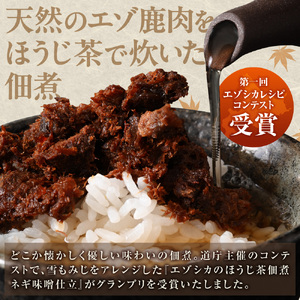 えぞしか佃煮　雪もみじ ｜ 佃煮 エゾ鹿 天然 北海道 札幌市