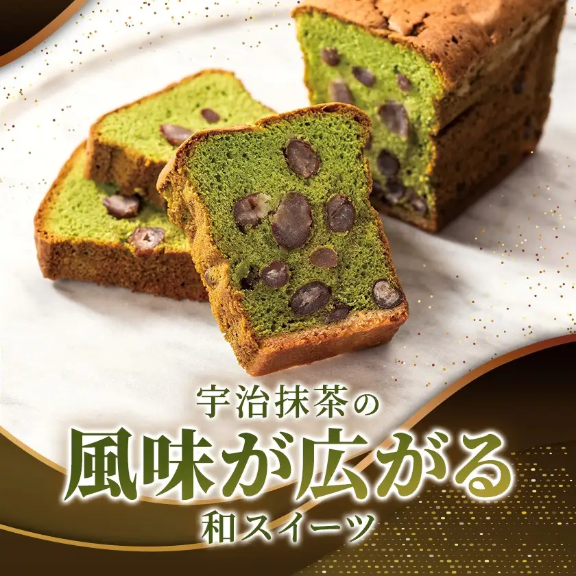 【帝国ホテル】焼菓子 抹茶のケーキ テ ヴェール【1700166】