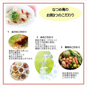 薬膳和漢粥 整う五味五色5種セット　【11100-1349】