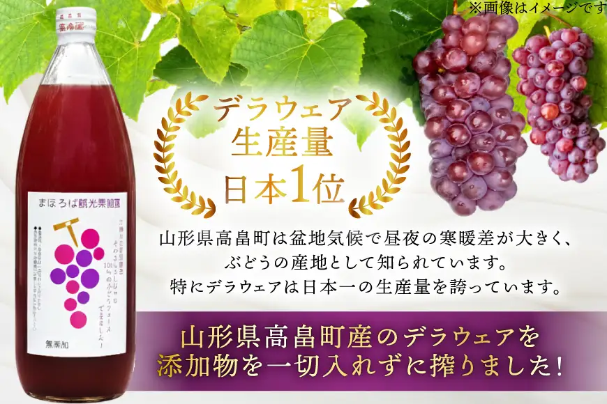 100% ぶどう ジュース 1L 6本 セット [まほろばかじゅ園 山形県 高畠町 tk06bim610000]