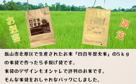 バック 米袋肩掛けバック Bp-003