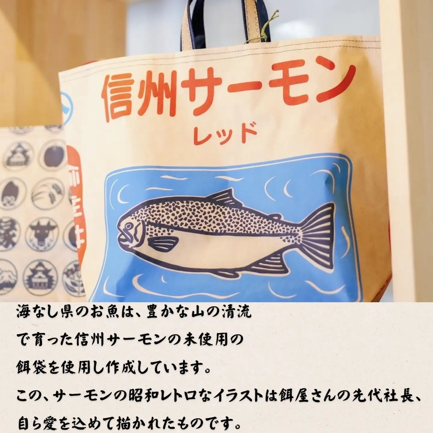 【トートバック】 信州サーモントートバック Bp-002